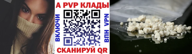 дарнет шоп  Серпухов  Alfa_PVP Crystall 