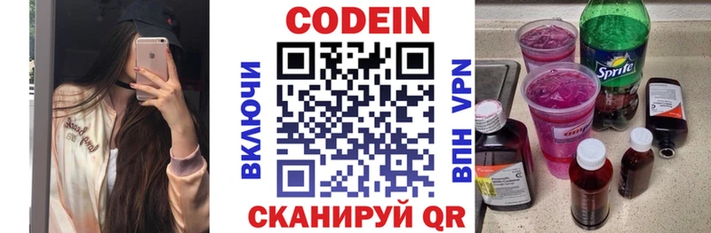 Codein Purple Drank  сайты даркнета состав  Серпухов 