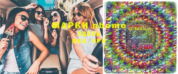 марки nbome Инсар