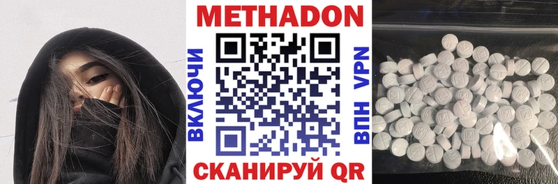 МЕТАДОН мёд даркнет формула Серпухов мега вход