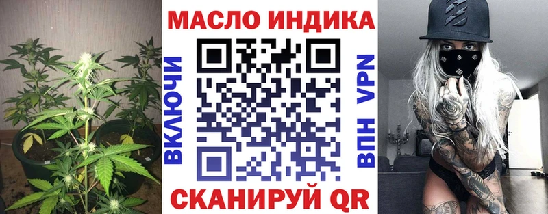 ТГК гашишное масло  mega как зайти  Серпухов 